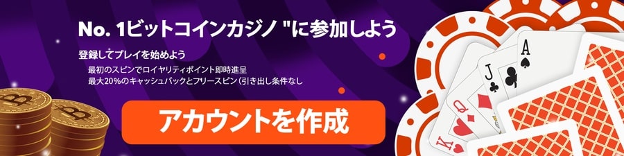 アカウントを作成